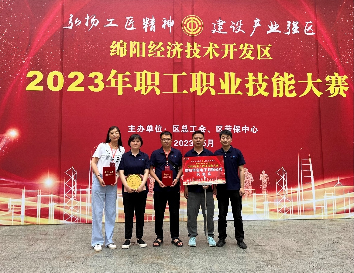 打鐵還需自身硬，技能大賽顯身手 喜報(bào)降臨