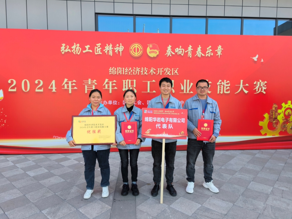 青春激情飛揚(yáng)，華巖續(xù)寫(xiě)輝煌！