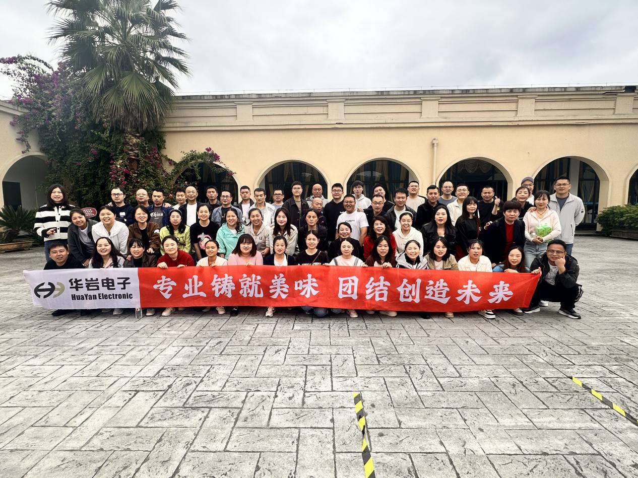 專(zhuān)業(yè)鑄就美味，團(tuán)結(jié)創(chuàng)造未來(lái)