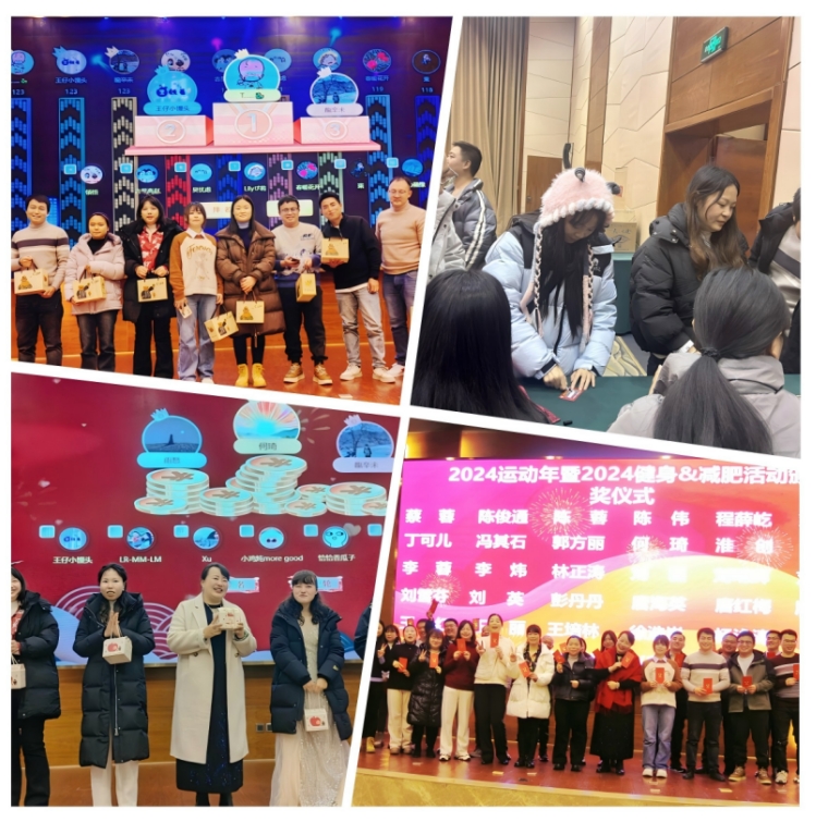 華巖電子2025溫泉年會(huì)盛典圓滿落幕